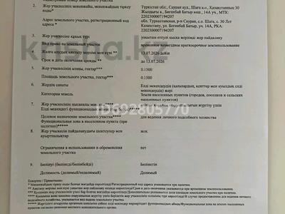 Жер телімдері в Туркестанской обл.: Жер телімі · 15 сотық, Туркестан, бағасы: 4.8 млн 〒 Жер телімі · 15 сотық, Туркестан, бағасы: 4.8 млн 〒