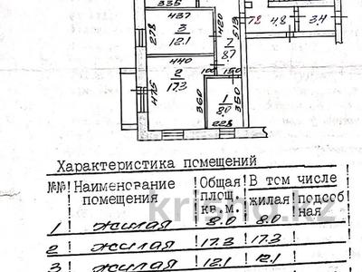3-комнатная квартира · 58.2 м² · 4/6 этаж, ул. Алтынсарина 106 за 26 млн 〒 в Костанае
