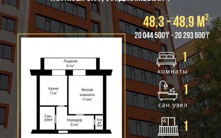 1-бөлмелі пәтер · 48.9 м² · 2/9 қабат, Джамбула, бағасы: ~ 20.3 млн ₸ в Семее — фото 2