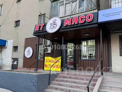 Свободное назначение · 50 м² за 38 млн ₸ в Боралдае (Бурундай)