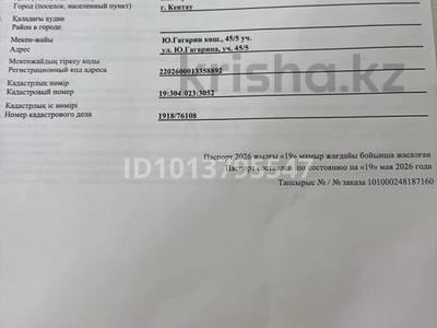 Участок · 10 соток, Гагарина 45/5 — Төле би за 20.5 млн ₸ в Кентау