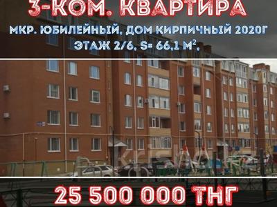 3-комнатная квартира · 66.1 м² · 2/6 этаж, Юбилейный 43 за 25.5 млн 〒 в Костанае