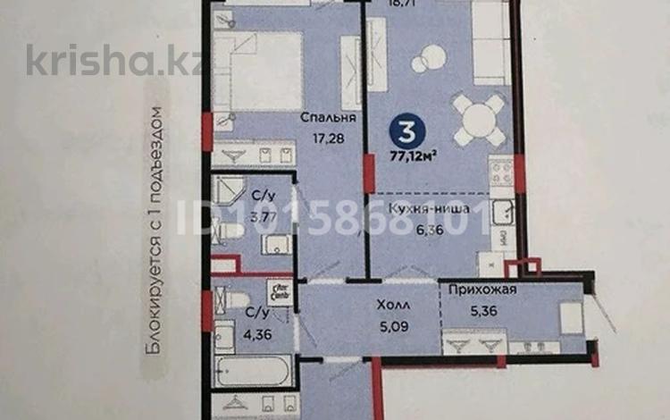 3-комнатная квартира · 76.1 м² · 2/17 этаж, Кенесары 54 за 50.5 млн ₸ в Астане, р-н Байконур — фото 2