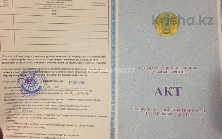 Участок · 5 соток, Квартал 1 52 за 7.3 млн ₸ в Жайнак (Комсомоле) — фото 2