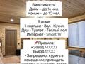 Дом · 4 комнаты · 100 м², Полевая 113Б — Район Ботаники за 100 000 ₸ в Риддере — фото 14