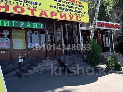 Офисы · 96 м² за 70 млн ₸ в Талгаре
