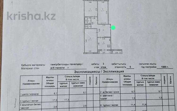 3-комнатная квартира, 70 м², 3/5 этаж, Гришина за 23.5 млн 〒 в Актобе — фото 2