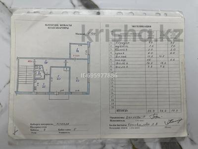 3-комнатная квартира · 55.9 м² · 4/5 этаж, 17 за 15 млн 〒 в 
