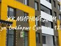 3-комнатная квартира · 79.7 м² · 6/15 этаж, Бейбарыс Султан 12 — В р-не. Сарыарка. Гимназия № 106. за 33 млн ₸ в Астане, Сарыарка р-н