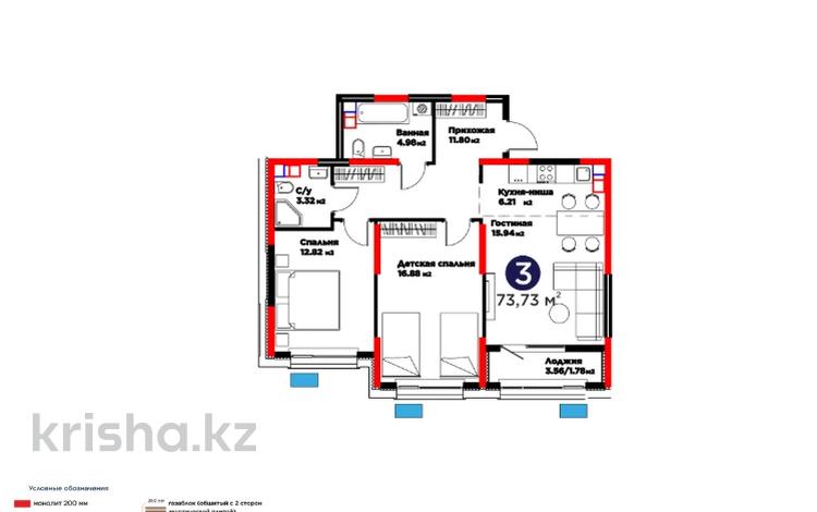 3-комнатная квартира · 74 м², вдоль пр. Байдибек би за 36.8 млн ₸ в Шымкенте, Абайский р-н — фото 2