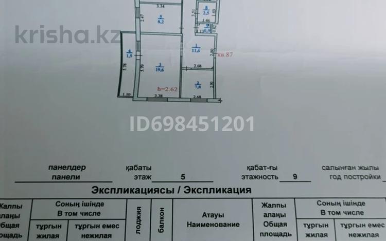 4-комнатная квартира · 72 м² · 5/9 этаж, 4 мкр 31 за 20.3 млн 〒 в Аксае — фото 2