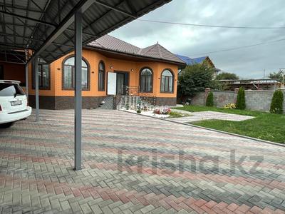 Отдельный дом · 8 комнат · 220 м² · 8 сот., Алдашева 10А — Алдашева/Баубекова за 110 млн 〒 в Шамалгане