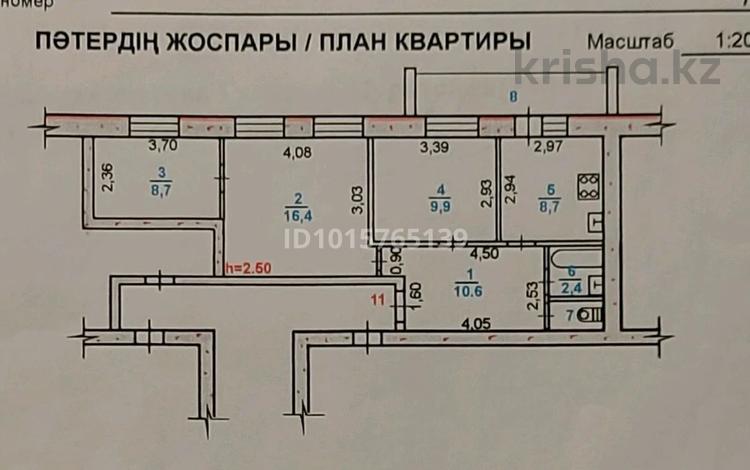 3-комнатная квартира · 58 м² · 3/4 этаж, Космонавтов 24 за 25 млн ₸ в Рудном — фото 2