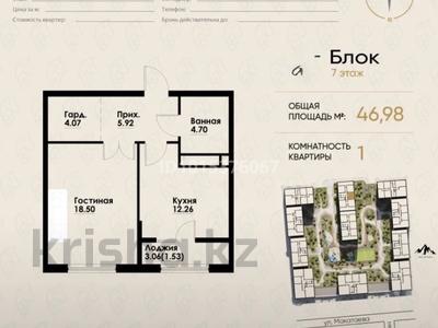 1-бөлмелі пәтер · 46.98 м² · 7/12 қабат, Макатаева 129/1 — Mega park, бағасы: 42.9 млн ₸ в Алматы, Алмалинский р-н