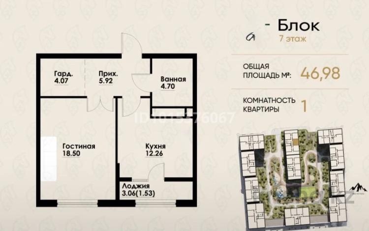 1-бөлмелі пәтер · 46.98 м² · 7/12 қабат, Макатаева 129/1 — Mega park, бағасы: 42.9 млн ₸ в Алматы, Алмалинский р-н — фото 2