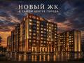 1-бөлмелі пәтер · 37 м² · 6/9 қабат, Абулхаир хана 8А, бағасы: ~ 13 млн ₸ в Уральске