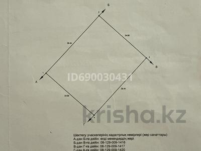 Участок · 7 соток, 5А микрорайон 5/24 за 26 млн 〒 в Аксае