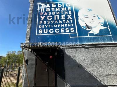 Аренда коммерческой недвижимости в Павлодарской обл.: Свободное назначение, офисы, магазины и бутики, склады, общепит, салоны красоты, бани, гостиницы и зоны отдыха, фитнес и спорт, медцентры и аптеки, образование, развлечения, конференц-залы, кабинеты и рабочие места, студии · 400 м² за 900 000 〒 Свободное назначение, офисы, магазины и бутики, склады, общепит, салоны красоты, бани, гостиницы и зоны отдыха, фитнес и спорт, медцентры и аптеки, образование, развлечения, конференц-залы, кабинеты и рабочие места, студии · 400 м² за 900 000 〒 в Павлодаре