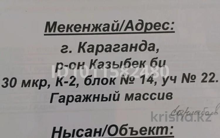 Гараж · 24 м² · 30-шағынаудан, Мкр Юго-Восток, 30й микрорайон, бағасы: 800 000 ₸ в Караганде, Казыбек би р-н — фото 2