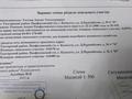 Участок · 4 сотки, Нурпеисова 4 — Бакад за 15 млн ₸ в Кызылту — фото 12