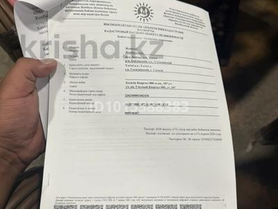 Жер телімі · 20 сотық, Участок 187 — Новый обезьяной, бағасы: 25 млн ₸ в Ульгули