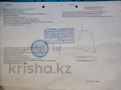 Участок · 15 соток, Карасай батыр 53 за 18 млн 〒 в Боралдае (Бурундай), мкр Водник-3