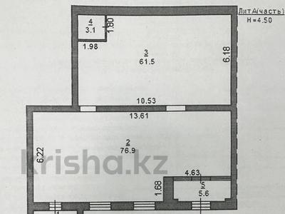 Свободное назначение · 150.6 м² за ~ 84.3 млн ₸ в Костанае