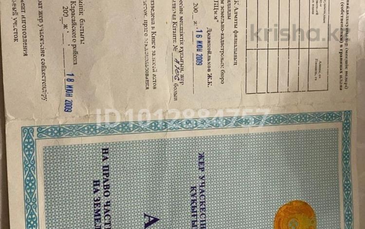 Жер телімі · 8 сотық, Наурызбая 8, бағасы: 8 млн ₸ в Жандосов — фото 2