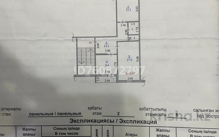 2-комнатная квартира · 54 м² · 2/5 этаж, Дружба 14 за 9 млн ₸ в Кандыагаш — фото 2