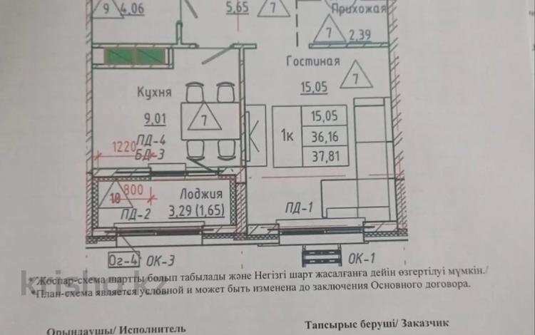 1-комнатная квартира · 38 м² · 12/14 этаж, Е 908 22 — Горячая цена за 16.5 млн ₸ в Астане, Нура р-н — фото 2