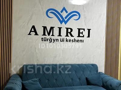 1-комнатная квартира · 32.7 м² · 3/9 этаж, А102 11/2 за 15 млн 〒 в Астане, Сарайшык р-н