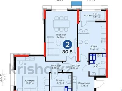 2-комнатная квартира · 80.8 м² · 5 этаж, Сарайшык 2 — Кунаева Atlant 6 за 71.9 млн ₸ в Астане, Есильский р-н