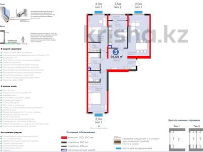 3-комнатная квартира, 98.7 м², 2 этаж, Нурсултана Назарбаева 1 за ~ 47.8 млн 〒 в Шымкенте, Каратауский р-н