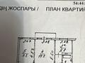 2-комнатная квартира · 44 м² · 3/4 этаж, мкр №3 44 — Сайна - Домостроительная за 28.5 млн ₸ в Алматы, Ауэзовский р-н — фото 3