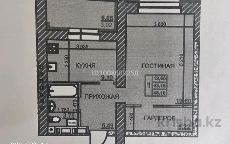 1-комнатная квартира · 46.18 м² · 1/9 этаж, Курганская 2 за 22.5 млн ₸ в Костанае — фото 2