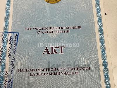 Жер телімі · 20 га, Кызылорда, бағасы: 12 млн ₸