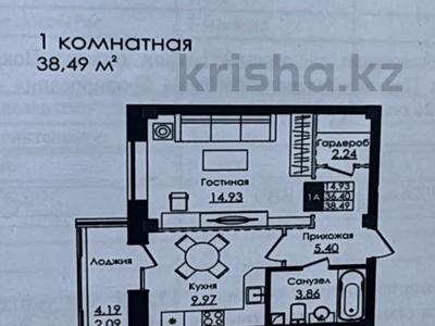 1-комнатная квартира · 38.7 м² · 5/9 этаж, Е-779 32 за 20.6 млн ₸ в Астане, Есильский р-н
