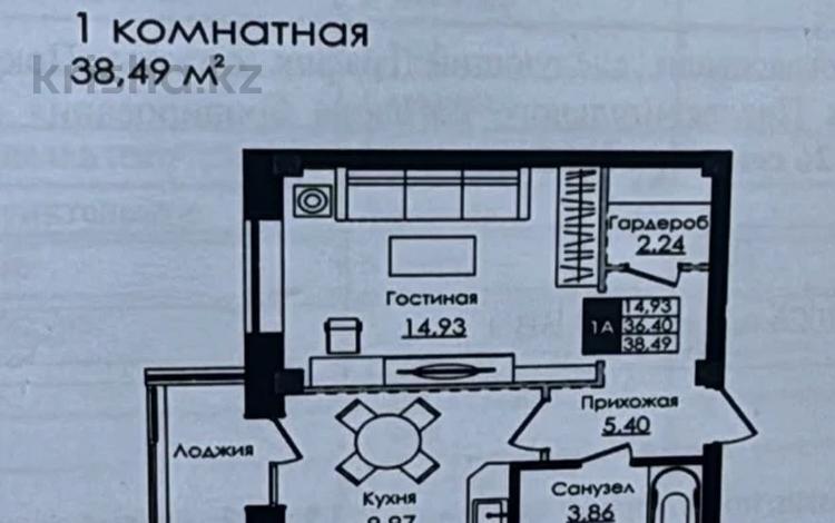 1-комнатная квартира · 38.7 м² · 5/9 этаж, Е-779 32 за 20.6 млн ₸ в Астане, Есильский р-н — фото 4