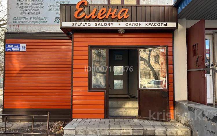Салоны красоты · 61 м² за 38 млн ₸ в Павлодаре — фото 7