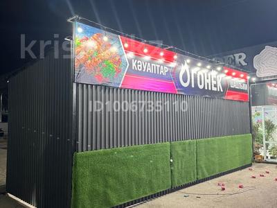 Готовый бизнес Шашлык · 23 м² за 2.6 млн 〒 в Таразе, мкр Улы Дала