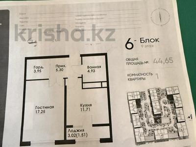 1-комнатная квартира · 44.65 м² · 9/12 этаж, Макатаева - Байтурсынова 129/1 за 40.4 млн ₸ в Алматы, Алмалинский р-н