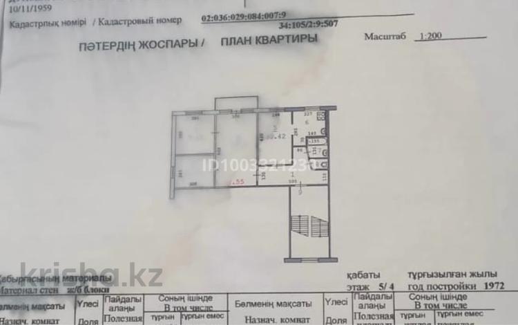4-комнатная квартира · 60.56 м² · 4/5 этаж, мкр 5 105/2 — Возле школы «Шанырак» за 17.5 млн ₸ в Актобе — фото 2