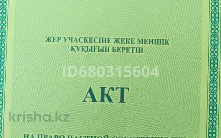 Жер телімі · 8 сотық, Таскен ш/а., Қызбел, бағасы: 12 млн ₸ в Шымкенте, Каратауский р-н — фото 5