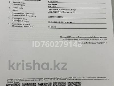 Отдельный дом · 5 комнат · 105 м² · 8 сот., Кииктау за 25 млн ₸ в Шымкенте, Туран р-н