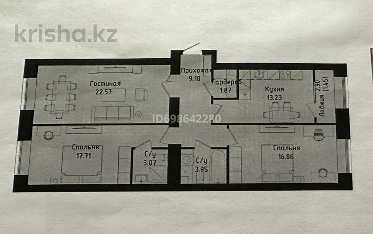 3-комнатная квартира · 89.89 м² · 6/9 этаж, Керей-Жанибек хандар 44/2