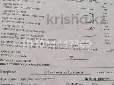 2-бөлмелі пәтер · 38 м² · 2/2 қабат, Степанова 14, бағасы: 4 млн ₸ в Воздвиженке