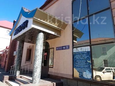 Коммерциялық жылжымайтын мүлік в Западно-Казахстанской обл.: Еркін, кеңселер, дүкендер мен бутиктер, қоғамдық тамақтану орны, сұлулық салондары, медорталықтар мен дәріханалар, білім орталықтары, ойын-сауық · 260 м², бағасы: 155 млн 〒 Еркін, кеңселер, дүкендер мен бутиктер, қоғамдық тамақтану орны, сұлулық салондары, медорталықтар мен дәріханалар, білім орталықтары, ойын-сауық · 260 м², бағасы: 155 млн 〒 в Уральске