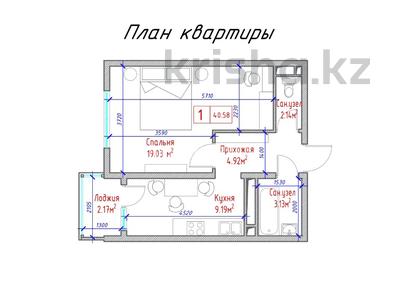 1-бөлмелі пәтер · 40.58 м² · 7/10 қабат, Алтын Орда 7/1а, бағасы: 19 млн ₸ в Абай