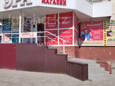 Офисы, магазины и бутики, кабинеты и рабочие места · 16 м² за 60 000 〒 в Рудном