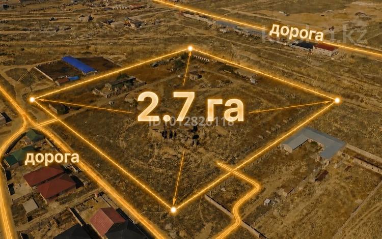 Жер телімі · 2.7 га, С.Атамекен, п.з 2 уч51, бағасы: 50 млн ₸ — фото 14